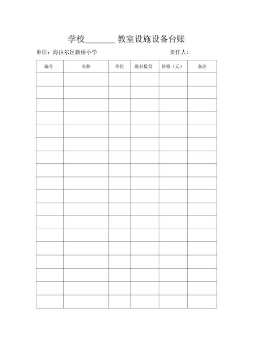 学校专用教室设施设备台账与教学专用仪器销售 管理规范与采购路径